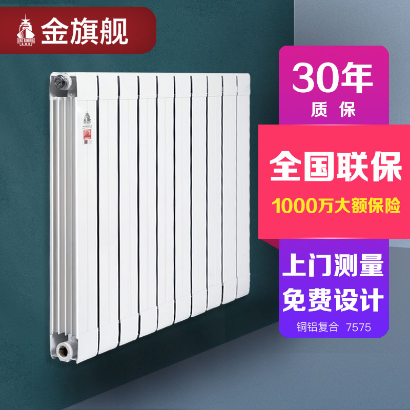 購(gòu)買(mǎi)暖氣片